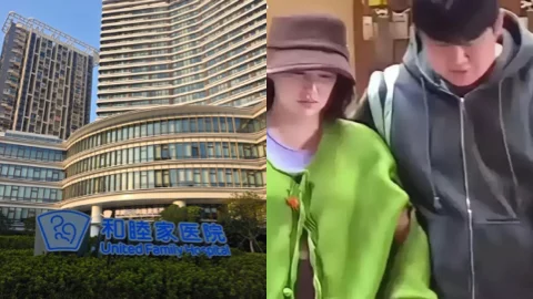 和睦家医院隐私泄露事件