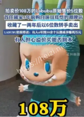 LABUBU价格暴跌