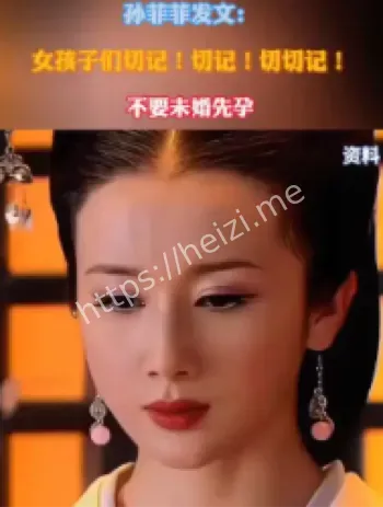 孙菲菲离婚官宣