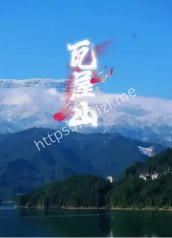 四川眉山瓦屋山天价停车费