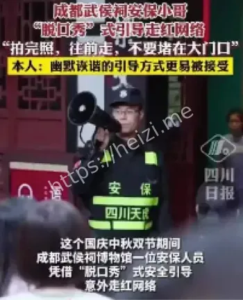 安保小哥脱口秀式引导