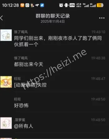 满洲里五道街刑事案件